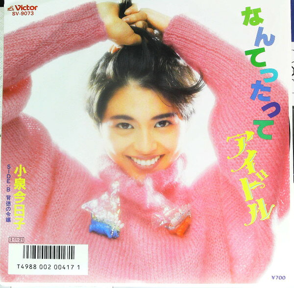 楽天市場】なんてったってアイドル（CD・DVD）の通販