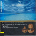【中古】CD 若林忠宏 日本の音楽と楽器の源流4 太平洋音楽からの系譜 WMI039 NIPPON CROWN 未開封 /00110