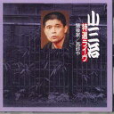 【中古】CD 柳家小三治; 平川てる 小三治特選ライヴ 猿後家/高砂や KICH3176 KING /00110