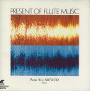 【中古】CD Pierre Yves Artaud Present Of Flute Music FOCD3252 FONTEC /00110