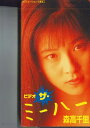 【中古】VHS 森高千里 ミーハー 12L88002 WARNER-PIONEER /00300