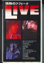 【中古】VHS デキシード・ザ・エモンズ 情熱のアブドーラ Live KOGA120 K.O.G.A RECORDS /00300