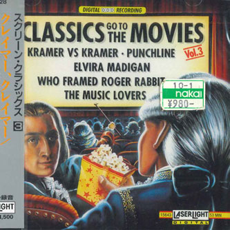 Chopin - 【中古】CD Various クレイマー、クレイマー / みじかくも美しく燃え GES20028 日本コロムビア 未開封 /00110