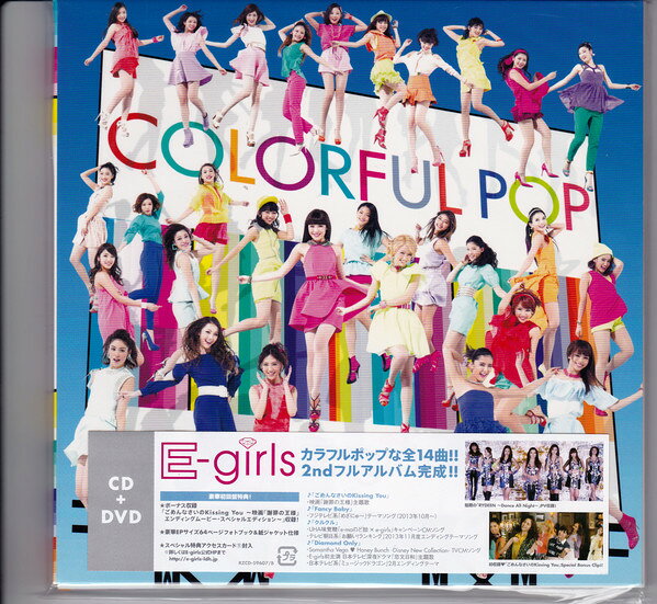 【中古】2CD E-girls COLORFUL POP (ALBUM+DVD) (初回生産限定盤) RZCD59607B Rhythm Zone /00220