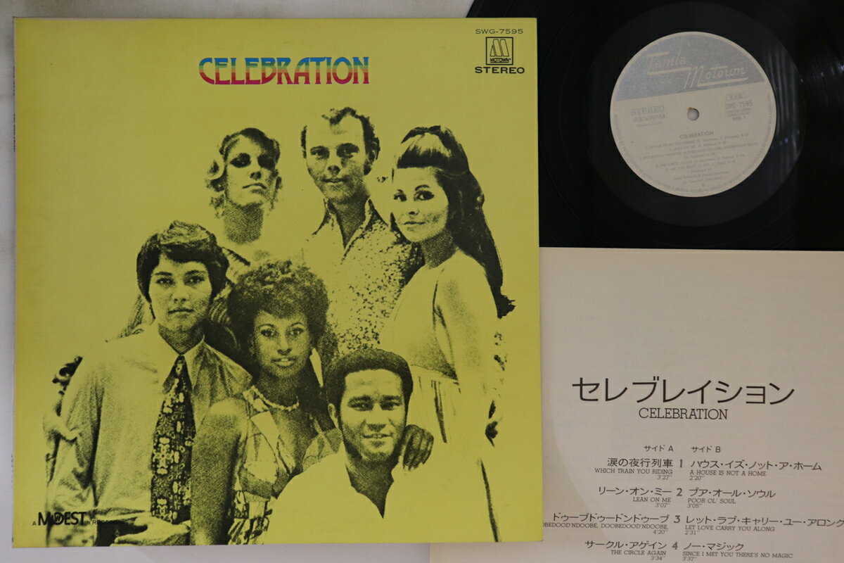 ・アーティスト Celebration ・タイトル Celebration ・レーベル・型番 TAMLA MOTOWN SWG7595PROMO ・フォーマット LPレコード ・コンディション(盤) 非常に良い(EX) ・コンディション(ジャケット) 良い (VG+) ・コンディション(帯) オビなし ・特記事項 【プロモ盤】 【ライナー付き】 【プロモ白レーベル】 実際に発送される商品の画像です 【ご購入前に必ずご確認ください】 ・本店サイト(www.recordcity.jp)とは価格、送料が違います ・本店サイト、その他支店のオーダーとは同梱発送できません ・注文確定後に別の注文を頂いた場合、注文同士の同梱は致しかねます。 ・別倉庫から発送しているため、店頭受け渡しは対応しておりません ・一部商品は他の通販サイトでも販売しているため、ご注文のタイミングによっては商品のご用意ができない場合がございます。 ・土日祝日はお休みです 金曜・祝前日9時以降のご連絡またはご入金は、返答または発送が週明け・祝日明けに順次対応となります。 ・ご購入後のキャンセル不可 ご購入後のキャンセルはいかなる理由においてもお受けできません。ご了承の上、ご購入くださいませ。 ・日本郵便(ゆうパック/ゆうメール)によるお届けになります。 ・中古品であることをご理解ください 当ストアでは中古商品を主に販売しております。中古品であることをご理解の上ご購入ください。また、一部商品はRecordCityオンラインストアで試聴可能です。 ・返品について お客様のご都合による返品は一切承っておりません。 表記の内容と実際の商品に相違がある場合、また針飛び等で返品・返金をご希望される場合は、商品の到着後1週間以内にご連絡ください。商品の返送をこちらで確認後、キャンセル・返金を行います。 コンディションVG以下の商品は返品できません。プレイに影響のない表面のこすれ傷、プレス起因のノイズ盤は返品の対象外です。 【コンディション表記】 ・ほぼ新品(M-)(Like New) 完全な新品。未使用。当店ではほぼ使用しません ・非常に良い(EX)(Excellent) 中古盤として美品な状態。わずかな経年を感じるものの傷みを感じさせない、当店基準で最高の状態 ・良い(VG+)(Very Good Plus) 丁寧に扱われた中古品で、軽い使用感がみられる。 ・可(VG)(Acceptable) 使い込まれた中古品で、「良い」よりもさらに使用感がみられる。 ・悪い(VG-)(Bad) 状態が悪いアイテム。使用の保障はなく、再生不可、針飛び、目立つノイズがあるかもしれない。状態によるクレーム不可。返品不可。 ・非常に悪い(G)(Very Bad) 「悪い」よりさらに状態が悪いアイテム。使用の保障はなく、再生不可、針飛び、目立つノイズがあるかもしれない。状態によるクレーム不可。返品不可。 ・ジャンク(Fair)(Junk/Fair) 割れている、反っている、水ダメージがある、カビ、ジャケットが分離している、ひどい書き込み、ひどい擦れなど最低の状態。使用の保障はなく、再生不可、針飛び、目立つノイズがあるかもしれない。状態によるクレーム不可。返品不可。 ・ジャンク(Poor)(Junk/Poor) 割れている、反っている、水ダメージがある、カビ、ジャケットが分離している、ひどい書き込み、ひどい擦れなど最低の状態。使用の保障はなく、再生不可、針飛び、目立つノイズがあるかもしれない。状態によるクレーム不可。返品不可。