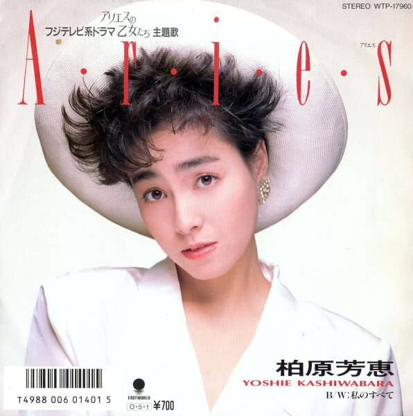 楽天市場】柏原芳恵 画像（CD・DVD）の通販