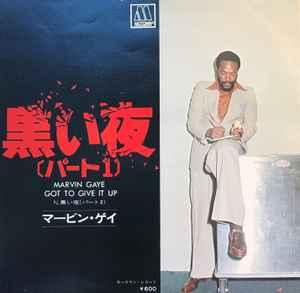 【中古】7” Marvin Gaye Got To Give It Up (Pt.1) VIP2518 MOTOWN Japan /00080