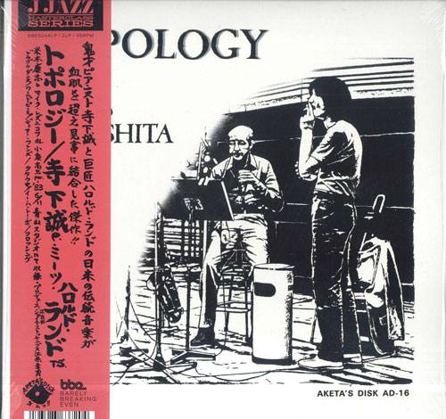 【新品】2discs 12” Makoto Terashita, Harold Land Topology BBE504ALP BBE 未開封 /00640
