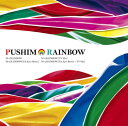【中古】CD PUSHIM RAINBOW KSCL1261 Ki/oon 未開封 /00110