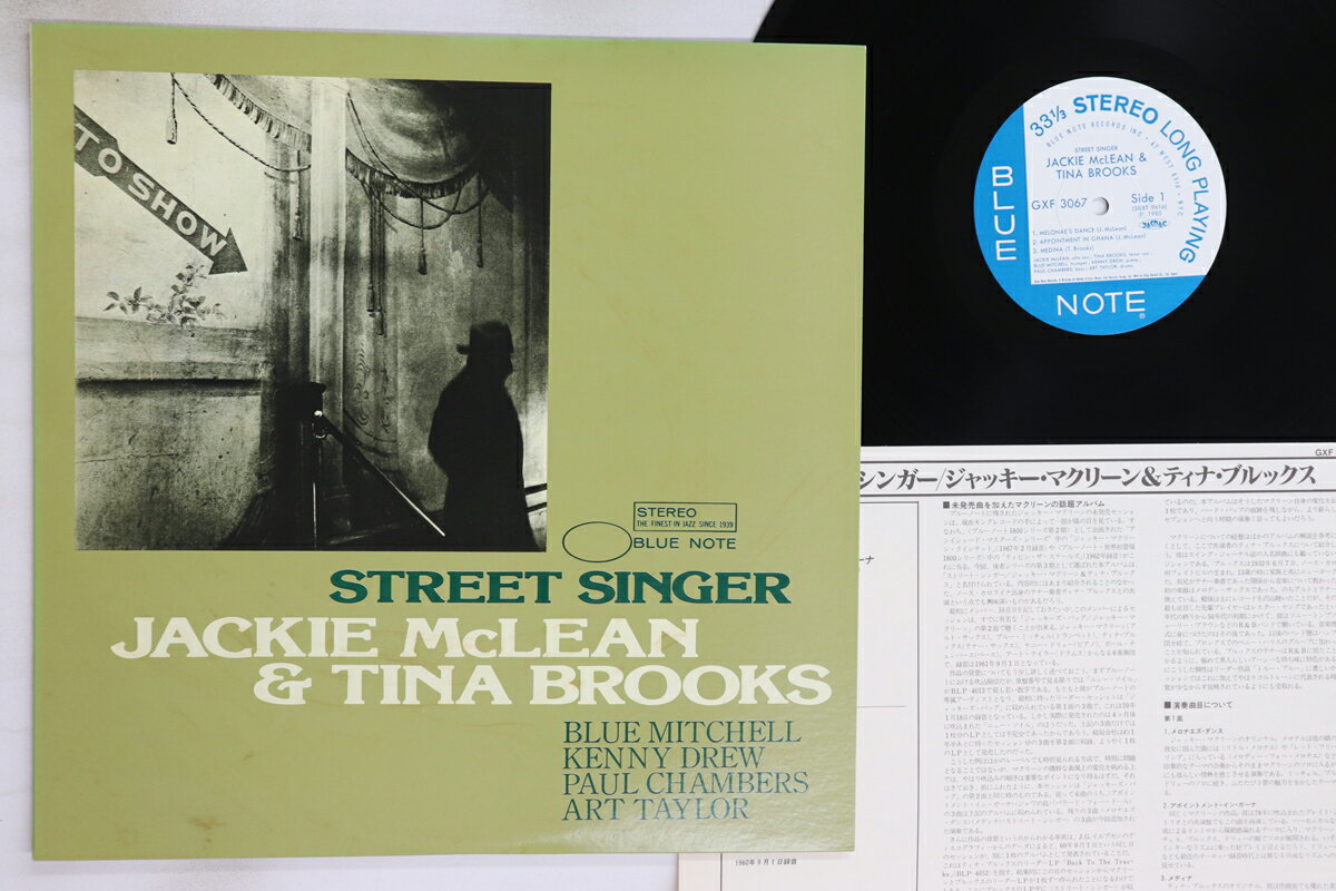【中古】LP Jackie McLean, Tina Brooks Street Singer GXF3067 BLUE NOTE /00260