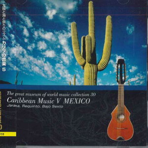 【中古】CD 若林忠宏 太陽と海と祭りのリズム カリブの音楽5 メキシコの音楽と楽器 WMI030 NIPPON CROWN 未開封 /00110