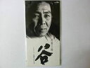 【中古】CD 北島三郎 谷 CRDN290 /00110