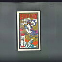 【中古】VHS Varios 江戸屋画報 四之巻 EG4 EDOYA /00300