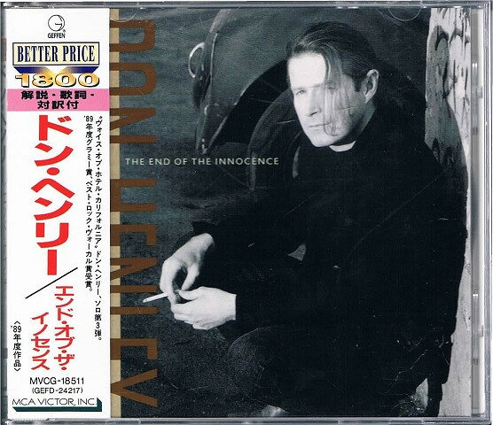 【中古】CD Don Henley The End Of The Innocence MVCG18511 Geffen Records レンタル落ち /00110