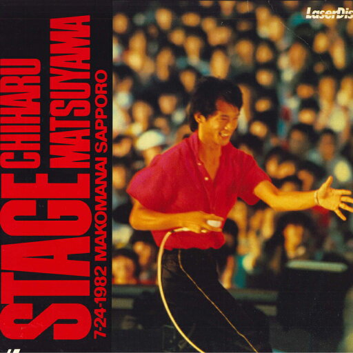 【中古】LASERDISC 松山千春 Stage SM0580053 PANTA /00600 【中古】LASERDISC 松山千春 Stage SM0580053 PANTA /00600