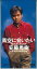 【中古】CD 安藤 秀樹 青空に会いたい ESDB3093PROMO EPIC プロモ 未開封 /00110 1,078円
