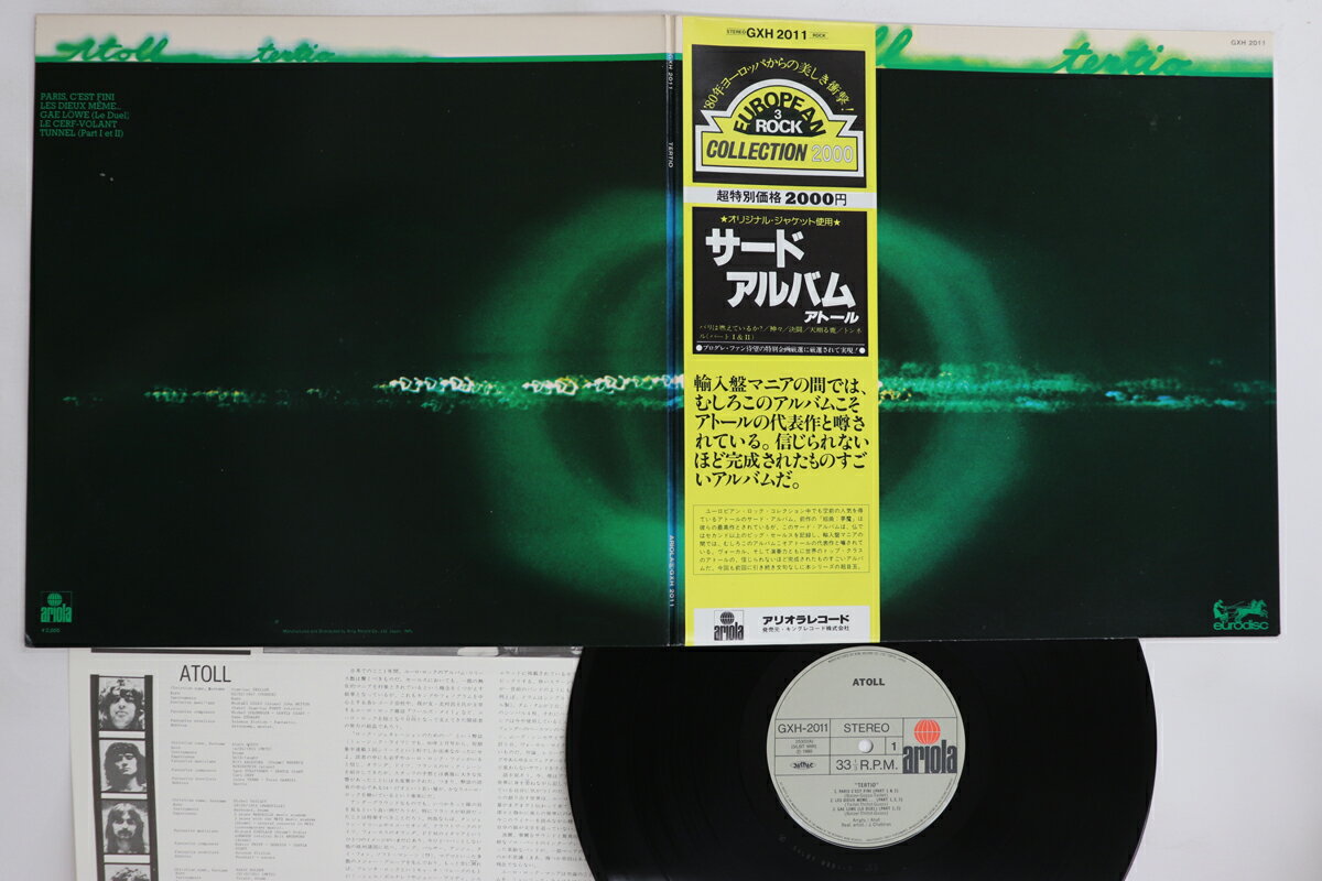 【中古】LP Atoll Tertio GXH2011 ARIOLA /00400