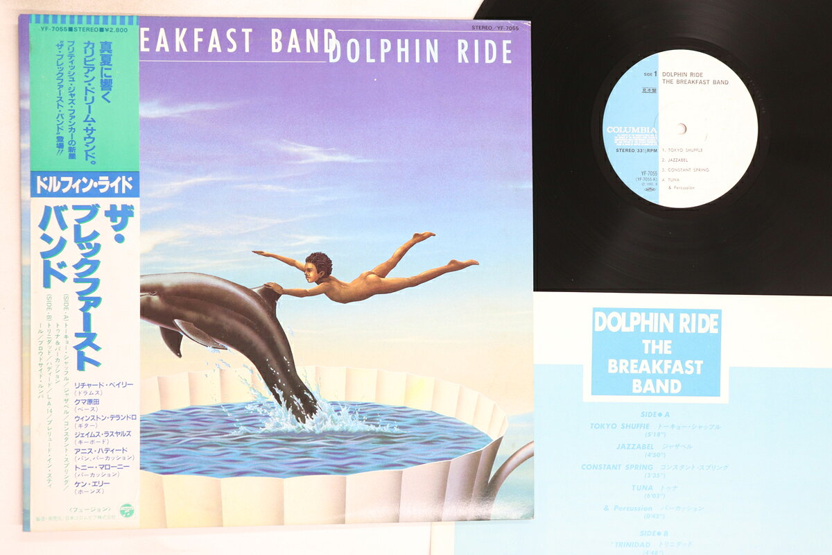 【中古】LP Breakfast Band Dolphin Ride YF7055PROMO COLUMBIA プロモ /00260