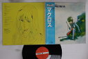 【中古】LP/GF Kentaro Haneda Super Dimension Fortress Macross JBX25008 VICTOR Japan /00400