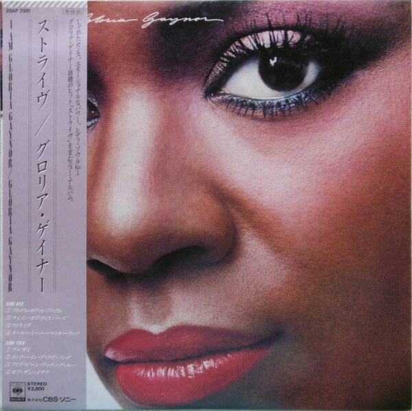 ・アーティスト Gloria Gaynor ・タイトル I Am Gloria Gaynor ・レーベル・型番 CBS SONY 28AP2981 ・フォーマット LPレコード ・コンディション(盤) 非常に良い(EX) ・コンディション(ジャケット) 良い (VG+) ・コンディション(帯) オビなし ・特記事項 サンプル画像です。実際の商品の画像ではありません 商品写真はバーコード/カタログ番号に対応したサンプル画像ですので、お送りする商品の画像ではありません。帯やライナーなどの付属品は、特記事項に記載されている場合のみ含まれます。プロモやカラーレコードなどの仕様についても、該当する場合のみ特記事項に記載しています。 【ご購入前に必ずご確認ください】 ・本店サイト(www.recordcity.jp)とは価格、送料が違います ・本店サイト、その他支店のオーダーとは同梱発送できません ・注文確定後に別の注文を頂いた場合、注文同士の同梱は致しかねます。 ・別倉庫から発送しているため、店頭受け渡しは対応しておりません ・一部商品は他の通販サイトでも販売しているため、ご注文のタイミングによっては商品のご用意ができない場合がございます。 ・土日祝日はお休みです 金曜・祝前日9時以降のご連絡またはご入金は、返答または発送が週明け・祝日明けに順次対応となります。 ・ご購入後のキャンセル不可 ご購入後のキャンセルはいかなる理由においてもお受けできません。ご了承の上、ご購入くださいませ。 ・日本郵便(ゆうパック/ゆうメール)によるお届けになります。 ・中古品であることをご理解ください 当ストアでは中古商品を主に販売しております。中古品であることをご理解の上ご購入ください。また、一部商品はRecordCityオンラインストアで試聴可能です。 ・返品について お客様のご都合による返品は一切承っておりません。 表記の内容と実際の商品に相違がある場合、また針飛び等で返品・返金をご希望される場合は、商品の到着後1週間以内にご連絡ください。商品の返送をこちらで確認後、キャンセル・返金を行います。 コンディションVG以下の商品は返品できません。プレイに影響のない表面のこすれ傷、プレス起因のノイズ盤は返品の対象外です。 【コンディション表記】 ・ほぼ新品(M-)(Like New) 完全な新品。未使用。当店ではほぼ使用しません ・非常に良い(EX)(Excellent) 中古盤として美品な状態。わずかな経年を感じるものの傷みを感じさせない、当店基準で最高の状態 ・良い(VG+)(Very Good Plus) 丁寧に扱われた中古品で、軽い使用感がみられる。 ・可(VG)(Acceptable) 使い込まれた中古品で、「良い」よりもさらに使用感がみられる。 ・悪い(VG-)(Bad) 状態が悪いアイテム。使用の保障はなく、再生不可、針飛び、目立つノイズがあるかもしれない。状態によるクレーム不可。返品不可。 ・非常に悪い(G)(Very Bad) 「悪い」よりさらに状態が悪いアイテム。使用の保障はなく、再生不可、針飛び、目立つノイズがあるかもしれない。状態によるクレーム不可。返品不可。 ・ジャンク(Fair)(Junk/Fair) 割れている、反っている、水ダメージがある、カビ、ジャケットが分離している、ひどい書き込み、ひどい擦れなど最低の状態。使用の保障はなく、再生不可、針飛び、目立つノイズがあるかもしれない。状態によるクレーム不可。返品不可。 ・ジャンク(Poor)(Junk/Poor) 割れている、反っている、水ダメージがある、カビ、ジャケットが分離している、ひどい書き込み、ひどい擦れなど最低の状態。使用の保障はなく、再生不可、針飛び、目立つノイズがあるかもしれない。状態によるクレーム不可。返品不可。