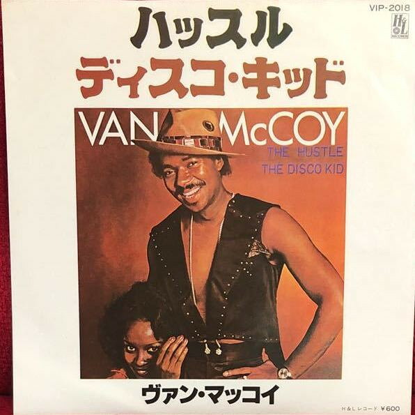 【中古】7” ヴァン・マッコイ ハッスル / ディスコ・キッド VIP2018 H&amp;L /00080