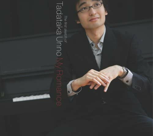 【中古】CD 海野雅威 My Romance -The first sketch of UNNO TADATAKA- VRCL3047 VILLAGE /00110