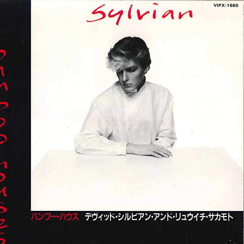 ・アーティスト David Sylvian, 坂本龍一 ・タイトル Bamboo House / Bamboo Music ・レーベル・型番 Virgin VIPX1660 ・フォーマット 7インチレコード ・コンディション(盤) 非常に良い(EX) ・コンディション(ジャケット) 良い (VG+) ・コンディション(帯) オビなし ・特記事項 【ライナー付き】 【カバー抜け】 サンプル画像です。実際の商品の画像ではありません 商品写真はバーコード/カタログ番号に対応したサンプル画像ですので、お送りする商品の画像ではありません。帯やライナーなどの付属品は、特記事項に記載されている場合のみ含まれます。プロモやカラーレコードなどの仕様についても、該当する場合のみ特記事項に記載しています。 【ご購入前に必ずご確認ください】 ・本店サイト(www.recordcity.jp)とは価格、送料が違います ・本店サイト、その他支店のオーダーとは同梱発送できません ・注文確定後に別の注文を頂いた場合、注文同士の同梱は致しかねます。 ・別倉庫から発送しているため、店頭受け渡しは対応しておりません ・一部商品は他の通販サイトでも販売しているため、ご注文のタイミングによっては商品のご用意ができない場合がございます。 ・土日祝日はお休みです 金曜・祝前日9時以降のご連絡またはご入金は、返答または発送が週明け・祝日明けに順次対応となります。 ・ご購入後のキャンセル不可 ご購入後のキャンセルはいかなる理由においてもお受けできません。ご了承の上、ご購入くださいませ。 ・日本郵便(ゆうパック/ゆうメール)によるお届けになります。 ・中古品であることをご理解ください 当ストアでは中古商品を主に販売しております。中古品であることをご理解の上ご購入ください。また、一部商品はRecordCityオンラインストアで試聴可能です。 ・返品について お客様のご都合による返品は一切承っておりません。 表記の内容と実際の商品に相違がある場合、また針飛び等で返品・返金をご希望される場合は、商品の到着後1週間以内にご連絡ください。商品の返送をこちらで確認後、キャンセル・返金を行います。 コンディションVG以下の商品は返品できません。プレイに影響のない表面のこすれ傷、プレス起因のノイズ盤は返品の対象外です。 【コンディション表記】 ・ほぼ新品(M-)(Like New) 完全な新品。未使用。当店ではほぼ使用しません ・非常に良い(EX)(Excellent) 中古盤として美品な状態。わずかな経年を感じるものの傷みを感じさせない、当店基準で最高の状態 ・良い(VG+)(Very Good Plus) 丁寧に扱われた中古品で、軽い使用感がみられる。 ・可(VG)(Acceptable) 使い込まれた中古品で、「良い」よりもさらに使用感がみられる。 ・悪い(VG-)(Bad) 状態が悪いアイテム。使用の保障はなく、再生不可、針飛び、目立つノイズがあるかもしれない。状態によるクレーム不可。返品不可。 ・非常に悪い(G)(Very Bad) 「悪い」よりさらに状態が悪いアイテム。使用の保障はなく、再生不可、針飛び、目立つノイズがあるかもしれない。状態によるクレーム不可。返品不可。 ・ジャンク(Fair)(Junk/Fair) 割れている、反っている、水ダメージがある、カビ、ジャケットが分離している、ひどい書き込み、ひどい擦れなど最低の状態。使用の保障はなく、再生不可、針飛び、目立つノイズがあるかもしれない。状態によるクレーム不可。返品不可。 ・ジャンク(Poor)(Junk/Poor) 割れている、反っている、水ダメージがある、カビ、ジャケットが分離している、ひどい書き込み、ひどい擦れなど最低の状態。使用の保障はなく、再生不可、針飛び、目立つノイズがあるかもしれない。状態によるクレーム不可。返品不可。