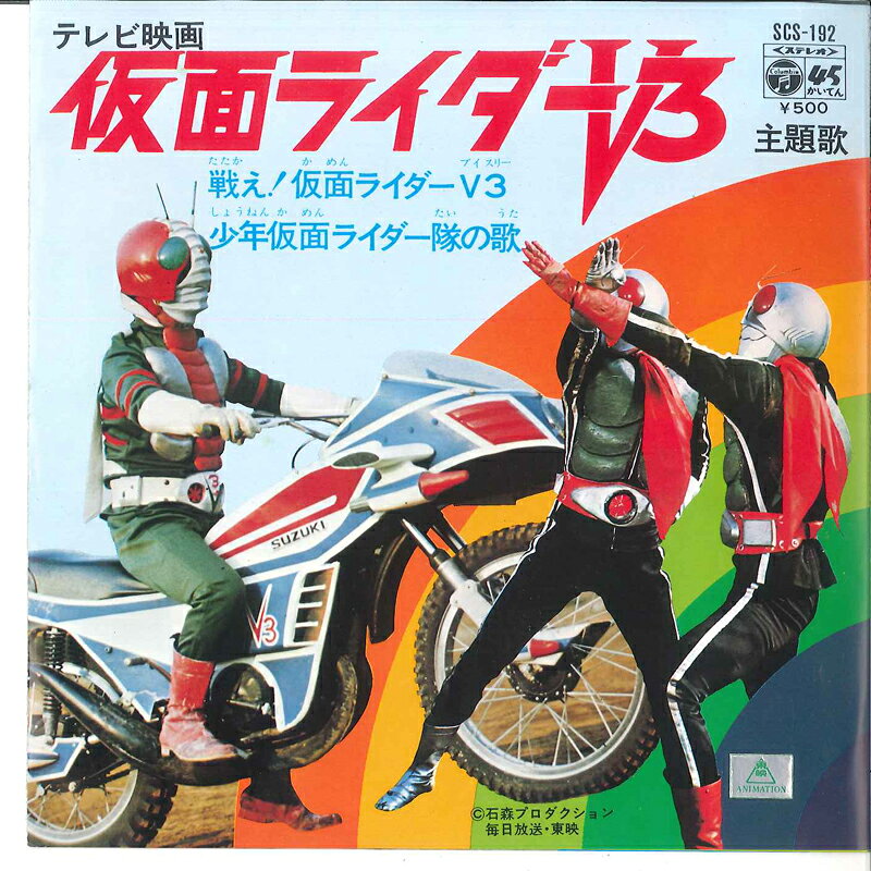 楽天市場】仮面ライダー（レコード｜CD・DVD）の通販