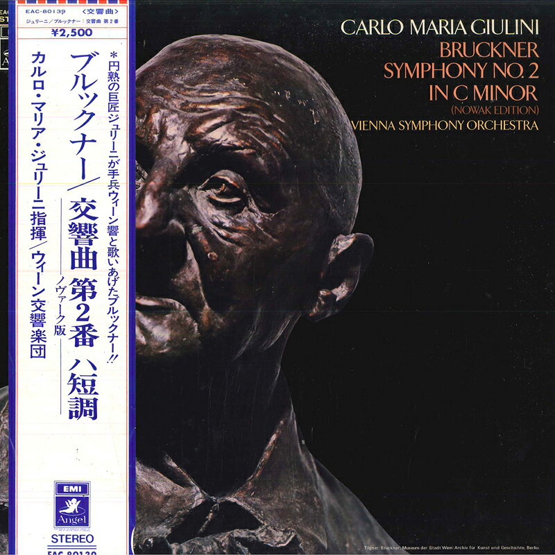 【中古】LP カルロ・マリア・ジュリーニ, ウ ブルックナー: 交響曲第2番 ノヴァーク版 EAC80139 ANGEL /00260 recordcity-10971676 RECORD CITY 楽天市場店 パッケージ画像