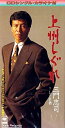 【中古】CD 三門忠司, 里見優, 坂口照幸, 南郷達也; カラオケ 上州しぐれ SRDL4073 /00110