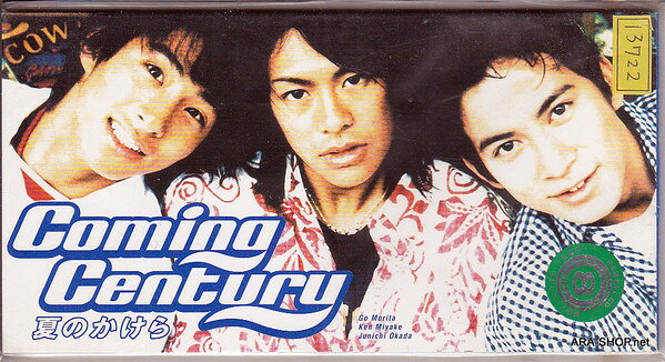 【中古】CD Coming Century 夏のかけら AVDD20238 AVDD-20238 /00110