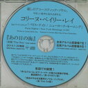 【中古】CD コリーヌベイリーレイ パリスナイト / ニューヨークモーニング CBCD002 EMI プロモ /00110