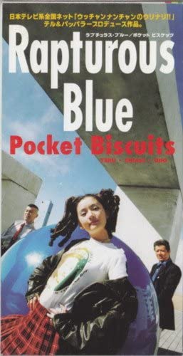 【中古】CD ポケットビスケッツ, CHIAKI, パッパラー河合; カラオケ RAPTUROUS BLUE TODT3687 TM Factory /00110