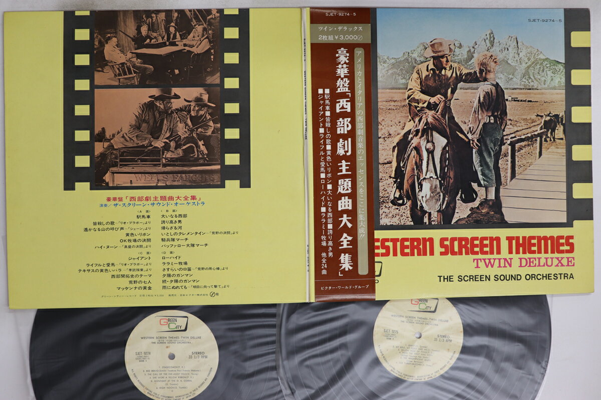 【中古】2LP Various 西部劇主題歌大全集 SJET92745 GREEN CITY /00660