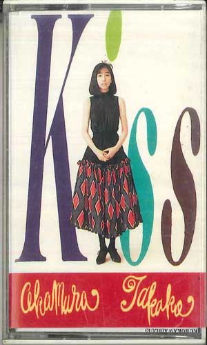 【中古】Cassette 岡村孝子 Kiss -a Cote De Du La Mer- FHTF1063 FUN HOUSE /00110 【中古】Cassette 岡村孝子 Kiss -a Cote De Du La Mer- FHTF1063 FUN HOUSE /00110