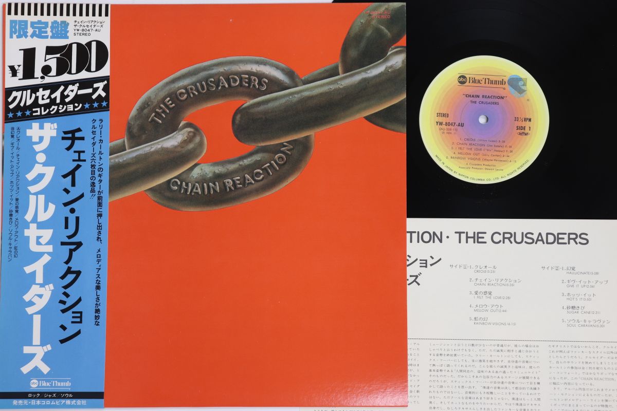 【中古】LP Crusaders Chain Reaction YW8047AU BULE THUMB /00260