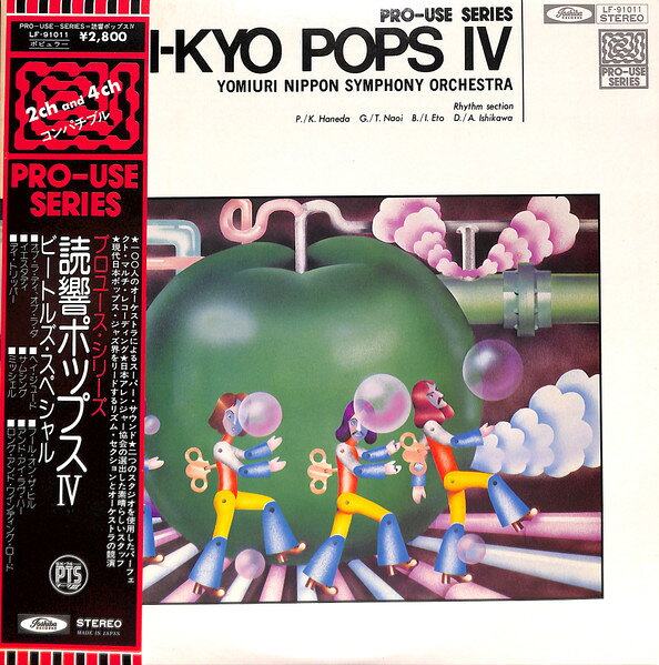 Artist Name: Ta Line - 【中古】LP Yomiuri Nippon Symphony Orchestra Yomi-kyo Pops LF91011 TOSHIBA Japan /00260