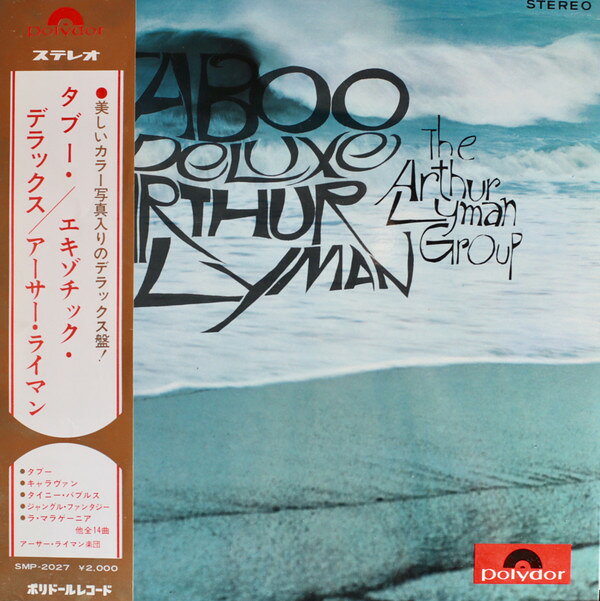 【中古】LP Arthur Lyman Group Taboo Deluxe SMP2027 POLYDOR /00400