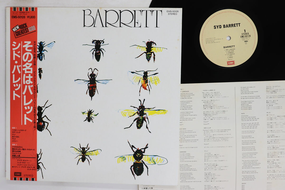 【中古】LP シド・バレット その名はバレット EMS50128 EMI /00260