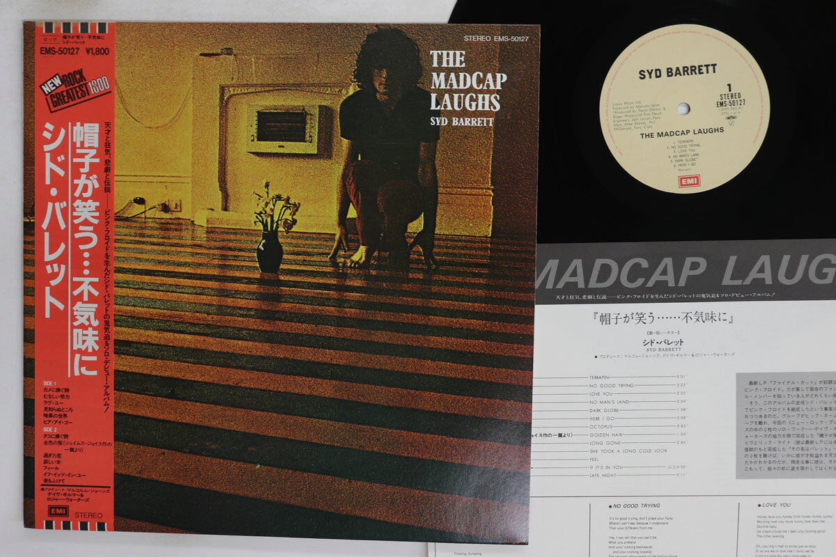 【中古】LP シド・バレット 帽子が笑う...不気味に EMS50127 EMI /00260