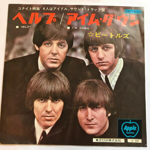 【中古】7インチ Beatles Help! / Im Down AR1412 APPLE
