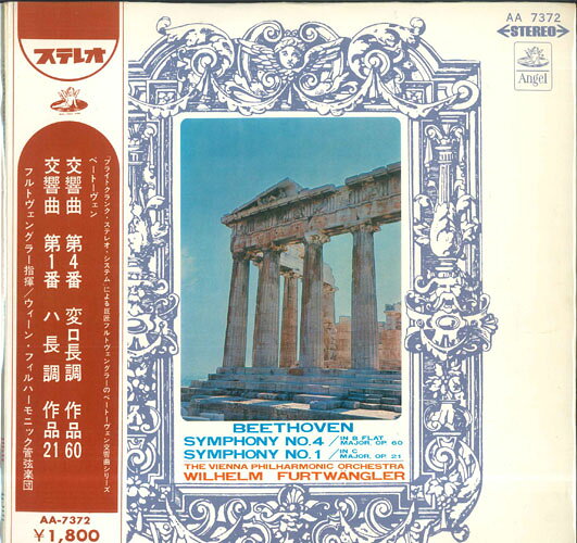 【中古】LP ヴィルヘルム・フルトヴェングラ ベートーヴェン 交響曲 第4番 変ロ長調, 作品60 / 交響 AA7372 ANGEL RECORDS recordcity-11237724 RECORD CITY 楽天市場店 パッケージ画像