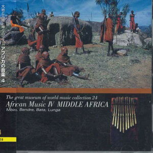 【中古】CD 若林忠宏 大地と人間と神々のリズム アフリカの音楽 Vol.4 中部アフリカの音楽と楽器 WMI024 NIPPON CROWN 未開封 /00110