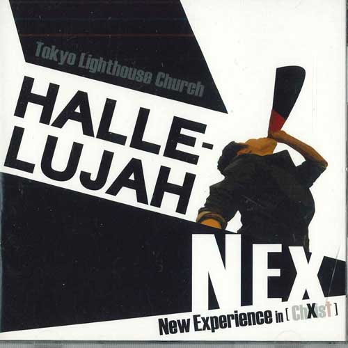 CD Hallelujah New Experience In Christ NEX001 NEX /00110