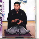 【中古】CD 桂南光 南光落語ライヴ(その五) TOCZ5204 EMI /00110