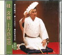 【中古】CD 桂文我 桂文我 上方落語選 その(一) TOCZ5188 EMI /00110