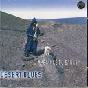 【中古】CD Desert Blues Ambiance Du Sahara 400 HIT /00110