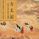 【中古】2CD 中西妙子 方丈記 -治承の辻風・福原への遷都 FZCZ416245 ANY /00220