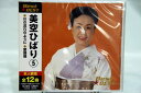 【中古】CD 美空ひばり 「Best BEST」 12CD1190 /00110