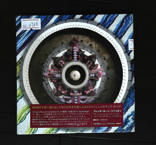 Artist Name: J - 【中古】CD French Horn Rebellion The Infinite Music of French Horn Rebellion IPM8026 Inpartmaint 紙ジャケ /00110